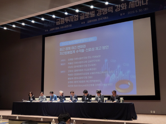 30일 오후 여의도 한국거래소 1층 컨퍼런스홀에서 열린 '자산운용업계 수익률·신뢰성 제고를 위한 제4차 자본시장 릴레이 세미나'에서 발표 세션 후 토론이 이어지고 있다. 사진 신하연 기자.